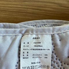 １１月で破棄！キルティング、マット、ラグの画像