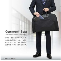 未使用　スーツバッグ　の画像