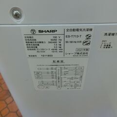 ID 676909　シャープ　7K　２０２１年製　ES-T713-T　の画像
