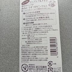 薬用リップクリーム💄の画像