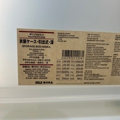 無印良品　衣装ケース　×　4個の画像
