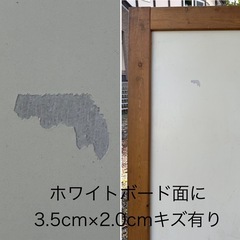 立て看 大型 無垢材木製 ホワイトボードの画像