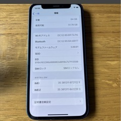 iPhone12mini 64GB SIMフリーの画像