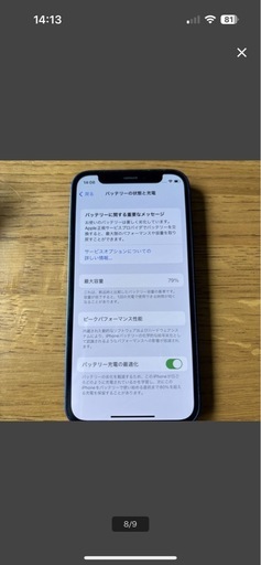 iPhone12mini 64GB SIMフリー
