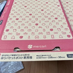 メルカリ発送用備品
の画像
