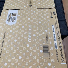 メルカリ発送用備品
の画像