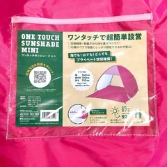 【新品未開封】超簡単設営　1〜2人用ワンタッチテント ワンタッチサンシェード の画像