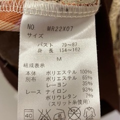 アクシーズファム　秋冬レーストップスの画像