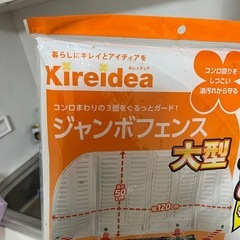 ジャンボフェンスの画像