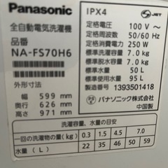 無料　洗濯機の画像