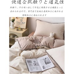 新品未使用　セミダブル4点セットの画像