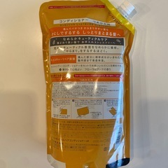 エッセンシャル　コンディショナー　の画像