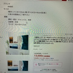 美品　アートデリ　ビーチのファブリックパネルの画像