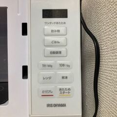 アイリスオーヤマ電子レンジの画像