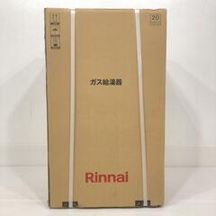 25K507 ジ6 Rinnai リンナイ ガス給湯器 RUX-V1615FFUA(A)-E LPガス用 プロパン 未使用の画像