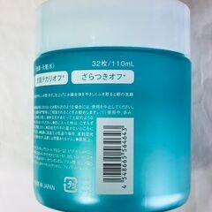 （お話中）デュナミス クリアワイプウォッシュ&トナーパッドの画像