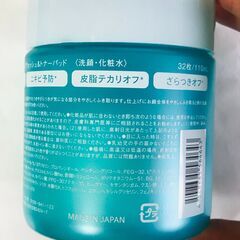 （お話中）デュナミス クリアワイプウォッシュ&トナーパッドの画像