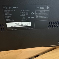 AQUOS32型テレビの画像