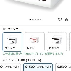 シマノ　クーラーボックスs1500の画像