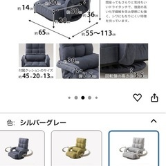 座椅子 回転座椅子 椅子 リクライニング 14段階 レバー式 コンパクト クッションの画像