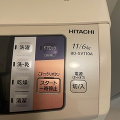 日立ドラム式洗濯機の画像