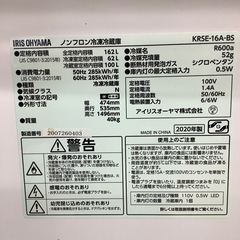 【トレファク ラパーク岸和田店】2020年製 IRIS OHYAMA 2ドア冷蔵庫　入荷しました【6ヶ月保証】の画像