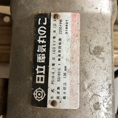 丸ノコ 日立 PS14-4  工具　通電確認済みの画像