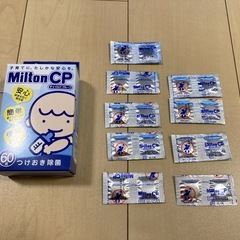 ミルトン専用容器の画像