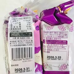 （お話中）ちょっと贅沢レーズンサンドの画像