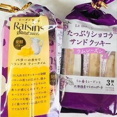 （お話中）ちょっと贅沢レーズンサンドの画像