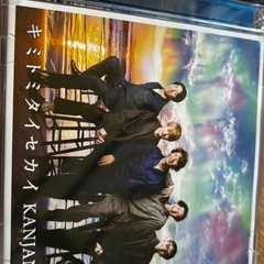 関ジャニ♾  CD  DVDの画像