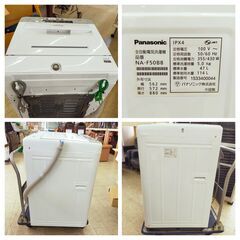 【ジモティー割引で最大15％OFF⭐️】2015年製 NA-F50B8 Panasonic 洗濯機の画像