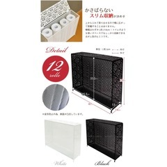 【無料で差し上げます】【サビ、難あり】ファミーユ　トイレットペーパーストッカー　ホワイトの画像