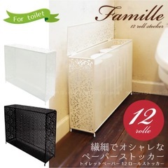 【無料で差し上げます】【サビ、難あり】ファミーユ　トイレットペーパーストッカー　ホワイトの画像