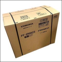 CORONA/コロナ FF式石油ストーブ フィルネオ FF-IR6825W シャンパンホワイト 木造～18畳 鉄筋～28畳 暖房 寒冷地の画像
