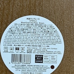 he和皿の画像
