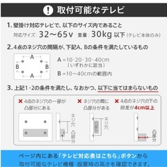 テレビ代　壁寄せ　32〜60型　の画像