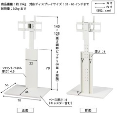 テレビ代　壁寄せ　32〜60型　の画像