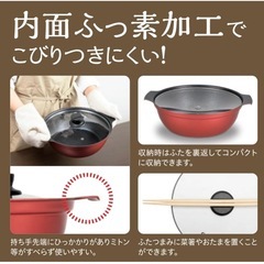 卓上鍋　27センチの画像