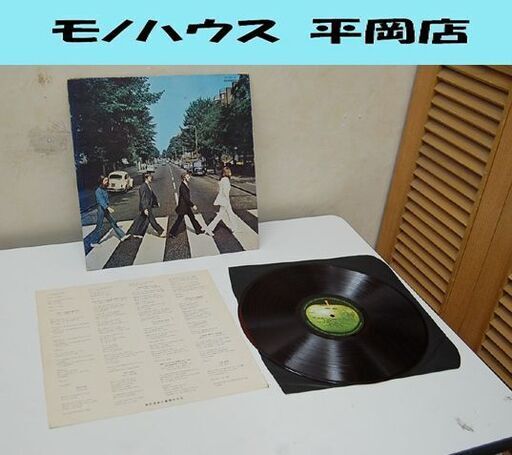 希少 赤盤 BEATLES LPレコード AP-8815 ABBEY ROAD Apple RECORDS ビートルズ アップルレコード 札幌市 清田区 平岡