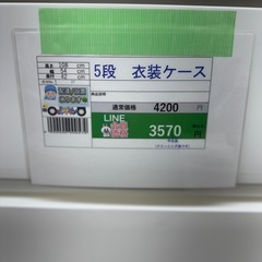 🉐LINE会員限定スペシャル価格🉐【衣装ケース】3570円　18-150の画像