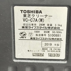 A1648🌟配送♻️設置可能‼️2019年製東芝クリーナーVC-C7A(W)🌟動作確認⭕️保証有り✅の画像