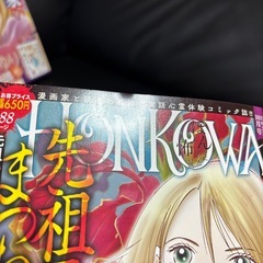 25.１０月１１月号　ほん怖の画像