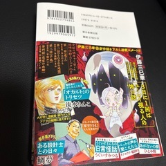 25.１０月１１月号　ほん怖の画像