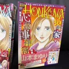25.１０月１１月号　ほん怖の画像