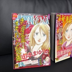 25.１０月１１月号　ほん怖の画像