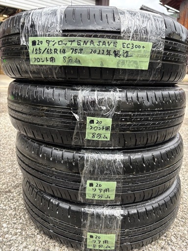 ◾️２０中古ダンロップ　ENASAVE  155/65R14 サマータイヤ４本セット
