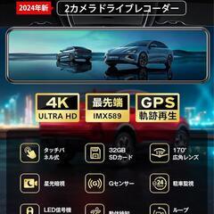ドライブレコーダー ミラー型 4KHD 降圧ケーブル 伸縮カメラ 170°広角の画像