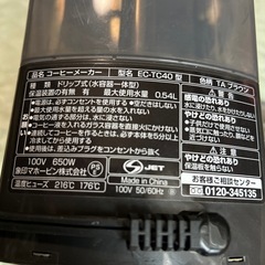 象印　コーヒーメーカーの画像