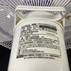 【ご来店限定】  ＊コーナン Port Tech 扇風機 2021年製＊1015-2の画像